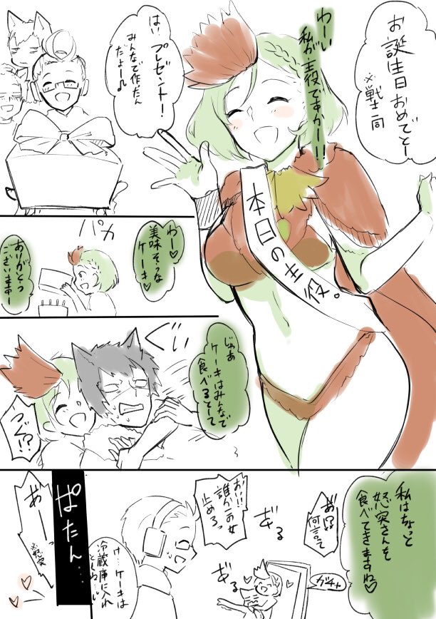 十二大戦落書き。

遼香ちゃん誕生日おめでとー! 