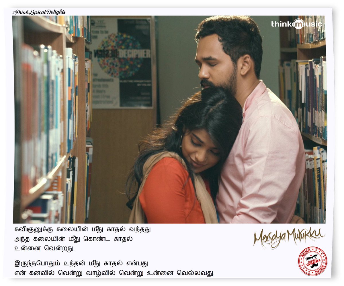thinkmusicindia's tweet photo. #ThinkLyricalDelights - Features this Magical Lines of Love by @hiphoptamizha from #EnnaNadanthalum - https://t.co/RWCBWjI7gX

#MeeyasaMurukku @Actor_Vivek @aathmikaa @AvniGroups https://t.co/tnFBDHbNtL