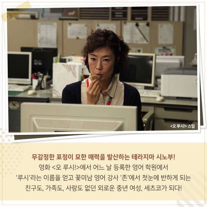 혹시 나만 몰랐나? 😯 이미 전세계가 주목하고 있는 이 배우 🍅 늘 혼자였던 '세츠코'부터 생기발랄 '루시'까지! 입체적인 명연기를 선보일 테라지...