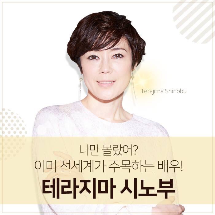 혹시 나만 몰랐나? 😯 이미 전세계가 주목하고 있는 이 배우 🍅 늘 혼자였던 '세츠코'부터 생기발랄 '루시'까지! 입체적인 명연기를 선보일 테라지...