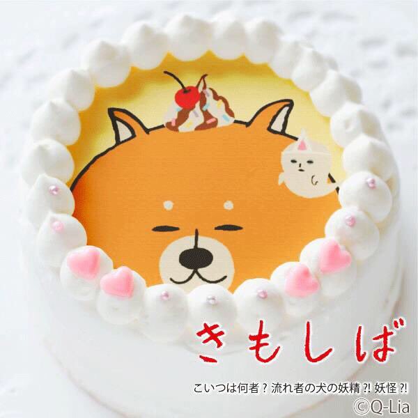 きもしば 公式 Na Tviteru キモロールケーキ 好評発売 しません ホールケーキやマカロンは こちら Https T Co Thxbhyxy91 より発売中 デス きもしば アニメ 柴犬 妖怪 今日は何の日 ロールケーキの日 スイーツ ケーキ キャラクター Https T Co