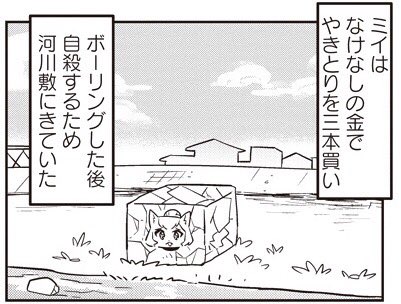 【106-11】 あいまいみー【106】 