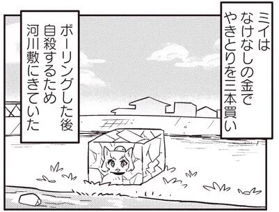 【106-11】 あいまいみー【106】 