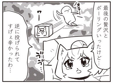 【106-11】 あいまいみー【106】 