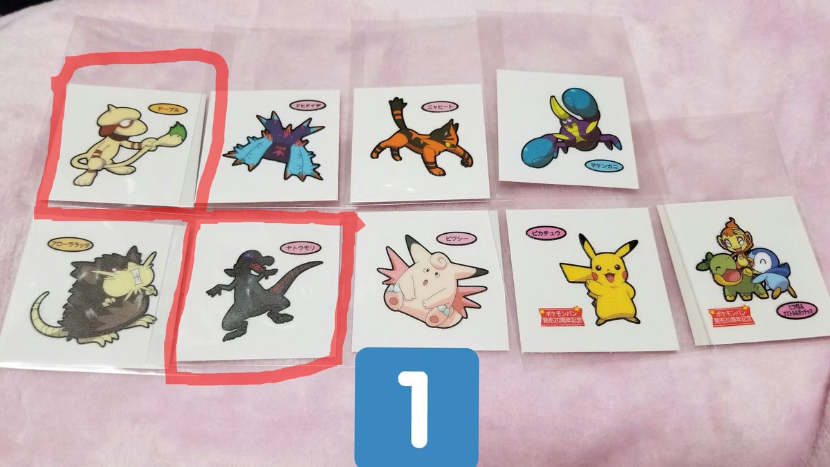 木戸 真司 ポケモンパン ポケモンシール ポケモンデコキャラシール デコキャラシール 木戸 真司 ポケモンパン ポケモンシール ポケモンデコキャラシール デコキャラシール