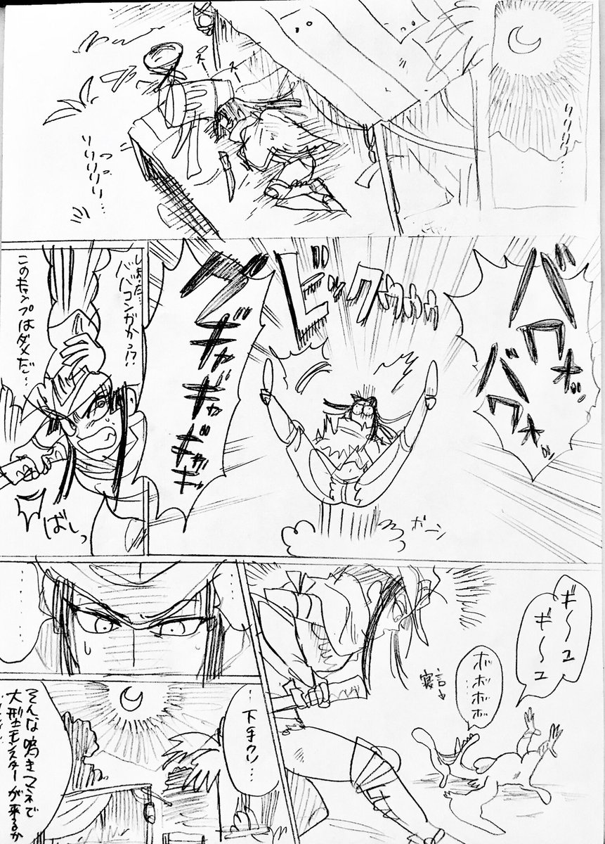 飛べないクルペッコ 