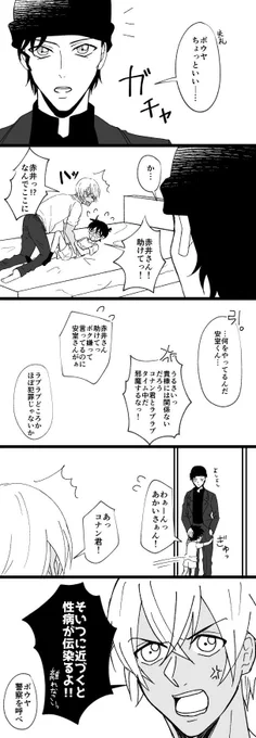 安室さんが限りなくアウトな緋色コ
安→→→→(←)コ→←←赤っぽいのが好き_:('ཀ`」 ∠):_ 