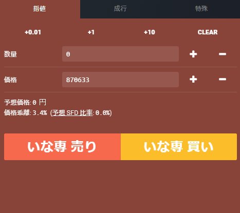 inagoflyer's tweet photo. bitFlyerサーバーのレスポンスが大幅に改善された❤️

コッソリつくってた自分だけ注文通すスケベボタンが不要になった😳 https://t.co/oHy5xWzAsb