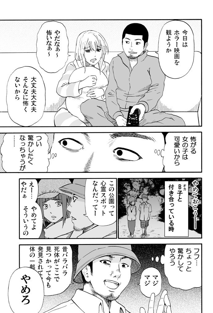 永瀬ようすけ Youtantan さんの漫画 47作目 ツイコミ 仮