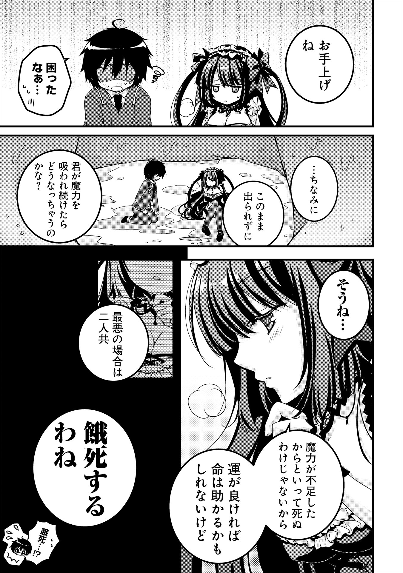 Uzivatel Comicジンガイ編集部 Na Twitteru 先行公開 6月10日配信 魔法せい少女きらり 4話より 怪物の胃の中に囚われた実ともう一人の魔法少女 後半は粘液プレイに突入か T Co Krsdlukle8 Uzivatel Comicジンガイ編集部 Na Twitteru 先行公開 6月10日配信 魔法せい少女きらり 4話より 怪物の胃の中に囚われた実ともう一人の魔法少女 後半は粘液プレイに突入か T Co Krsdlukle8