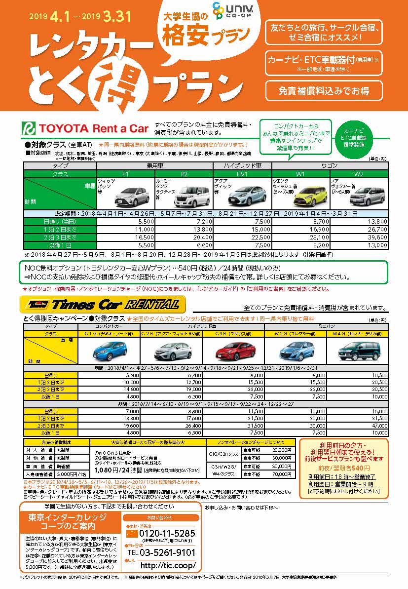 تويتر \ 早稲田大学生協トラベルサービスセンター على تويتر