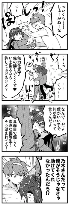 いい子につき7 