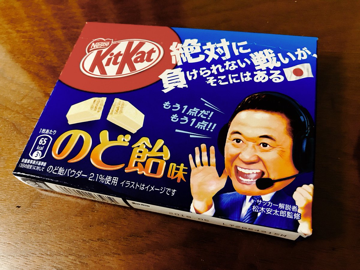 キットカットのど飴味 Twitter Search キットカットのど飴味 Twitter Search