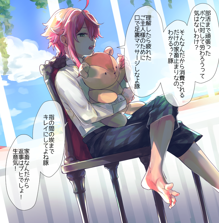 【お題箱】
>えっちいえっちい姫宮桃李がみたいです🤤🤤

桃李きゅんのエロい姿を受け身でしか今は想像できずこれが精いっぱいでした…!キュートなのに足に男を感じたりするのが好きです💪🤤お題ありがとうございました! 
