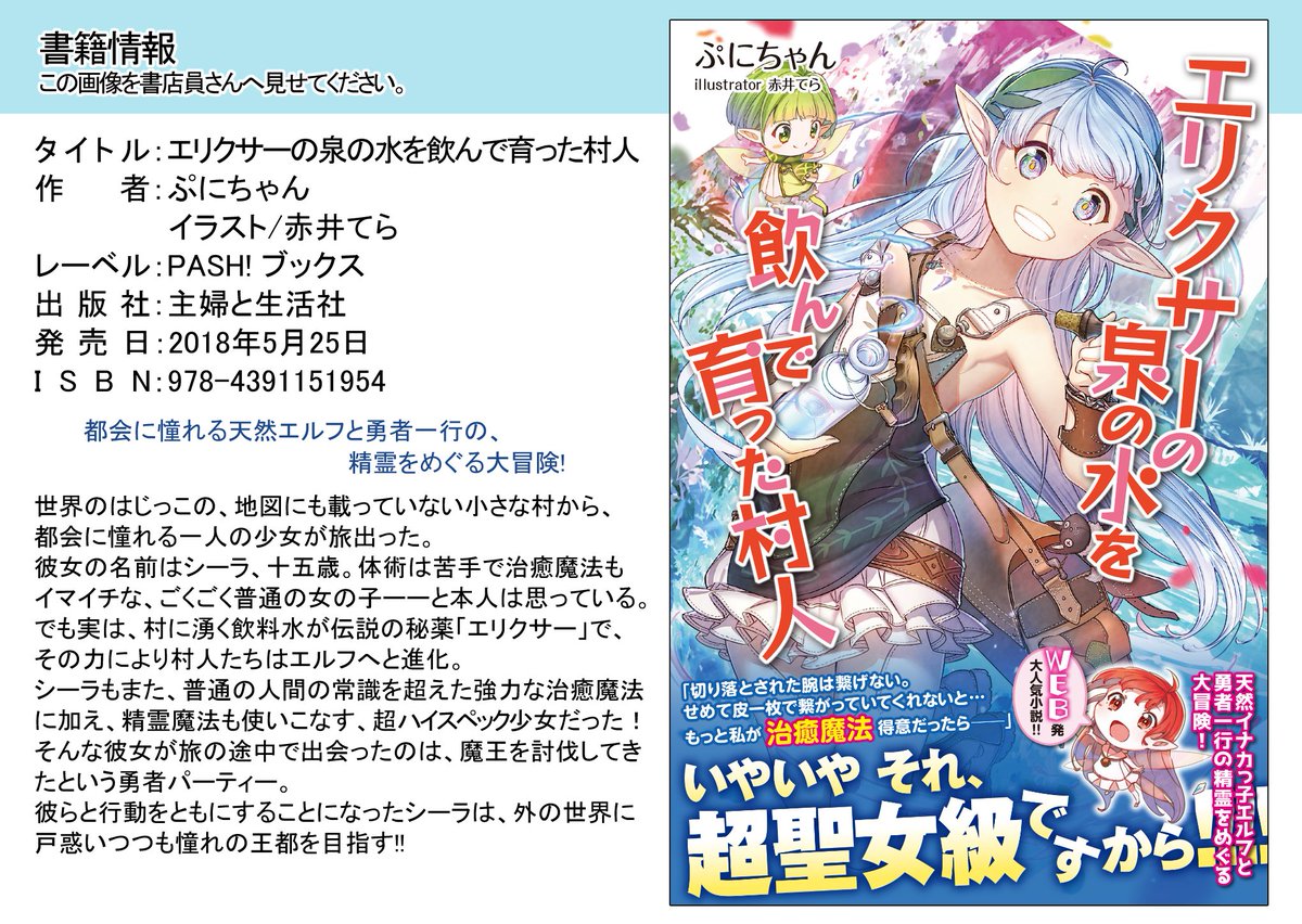 ぷにちゃん En Twitter 5 6月刊です 悪役令嬢は隣国の王太子に溺愛される 6巻とコミック1巻が6月15日に発売です イラスト 成瀬あけの先生 漫画 ほしな先生 完全回避ヒーラーの軌跡 6月25日に発売です イラスト 匈歌ハトリ先生 エリクサーの泉の水を