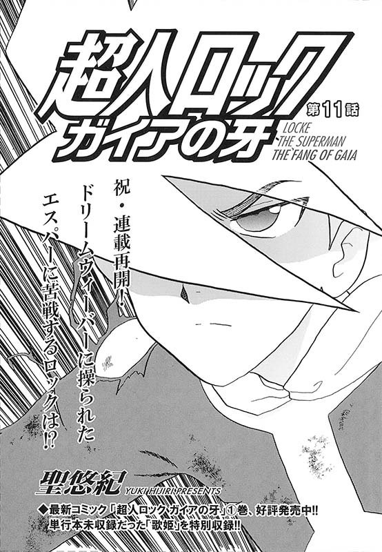 コミックフラッパー編集部 בטוויטר 連載情報 祝 連載再開 超人ロック ガイアの牙 第11話が掲載のコミックフラッパー7月号がただいま絶賛発売中 ドリームウィーバーに操られたエスパー達に苦戦するロックだが T Co Zk8gt8bxfs コミックフラッパー編集部 בטוויטר 連載情報 祝 連載再開 超人ロック ガイアの牙 第11話が掲載のコミックフラッパー7月号がただいま絶賛発売中 ドリームウィーバーに操られたエスパー達に苦戦するロックだが T Co Zk8gt8bxfs