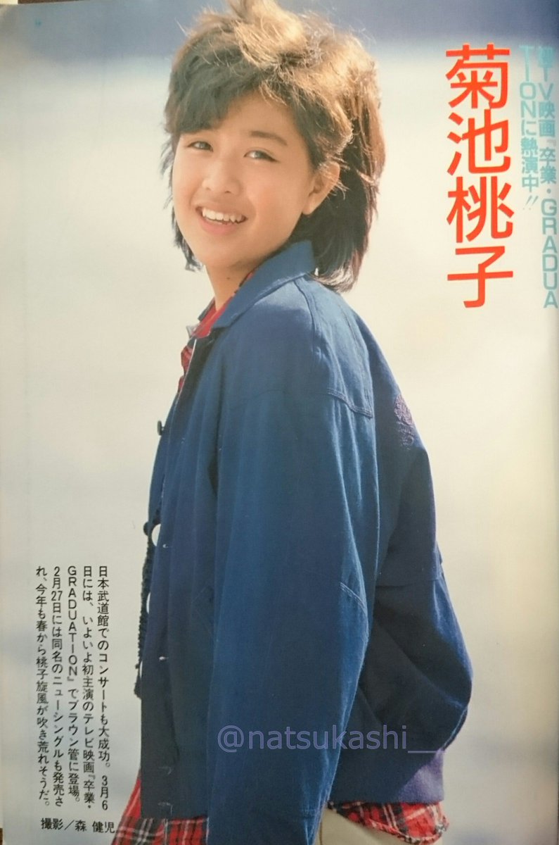 初TV映画『卒業 GRADUATION』に熱演中！” ボム 1985年（昭和60年）3月