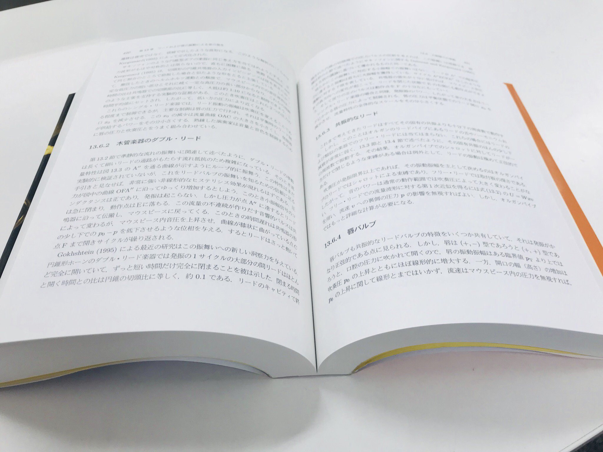 丸善出版営業部 on Twitter: 丸善出版営業部 on Twitter: