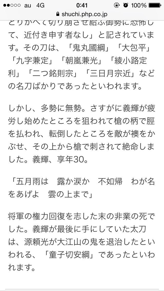 刀ステ悲伝 考察 感想