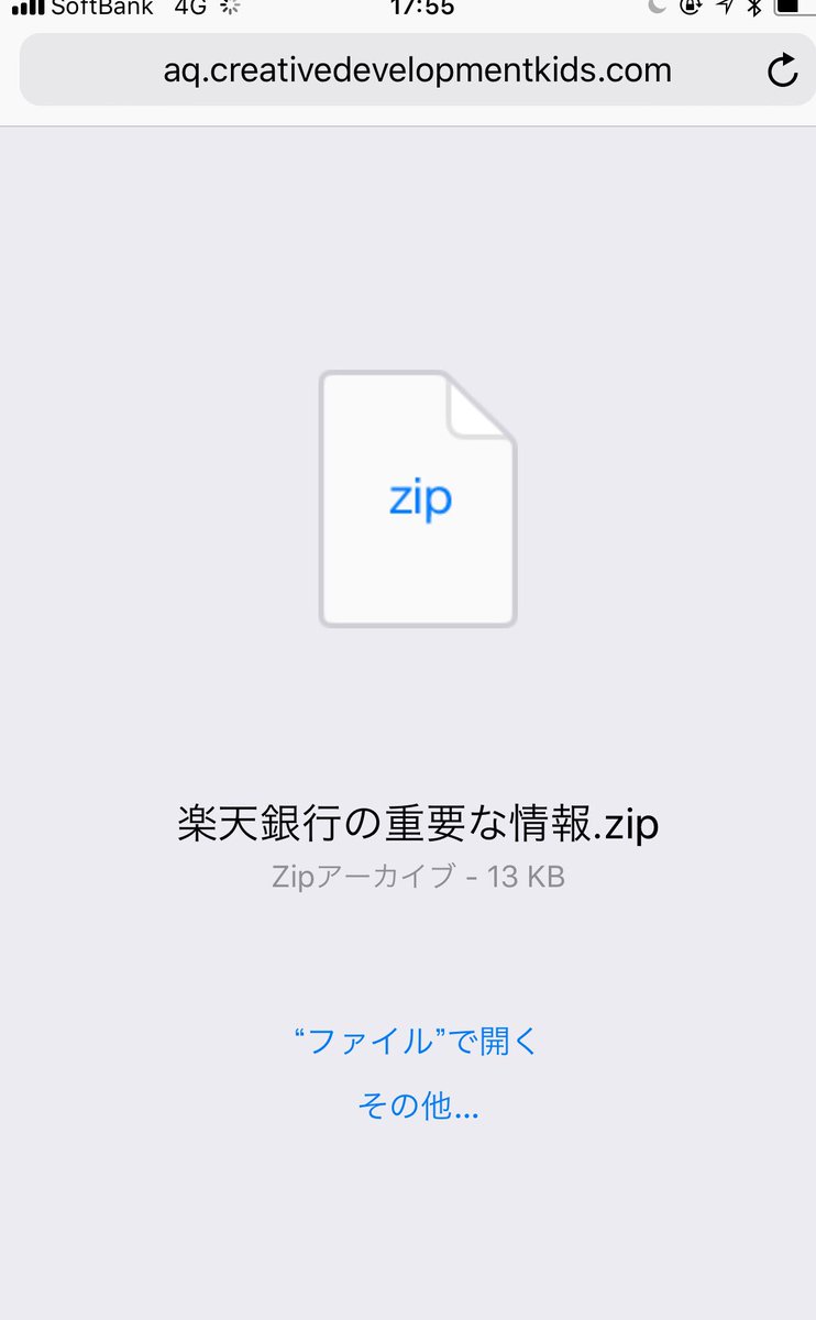 まるく على تويتر 楽天市場 Order Rakuten Co Jp からのなりすまし偽メールです 架空請求よりも 添付zipファイルを開かせて ウイルス感染が個人情報抜き取りが目的かな くれぐれもzipファイルは開かないように 楽天市場 なりすまし スパムメール Tryx3 まるく على تويتر 楽天市場 Order Rakuten Co Jp からのなりすまし偽メールです 架空請求よりも 添付zipファイルを開かせて ウイルス感染が個人情報抜き取りが目的かな くれぐれもzipファイルは開かないように 楽天市場 なりすまし スパムメール Tryx3