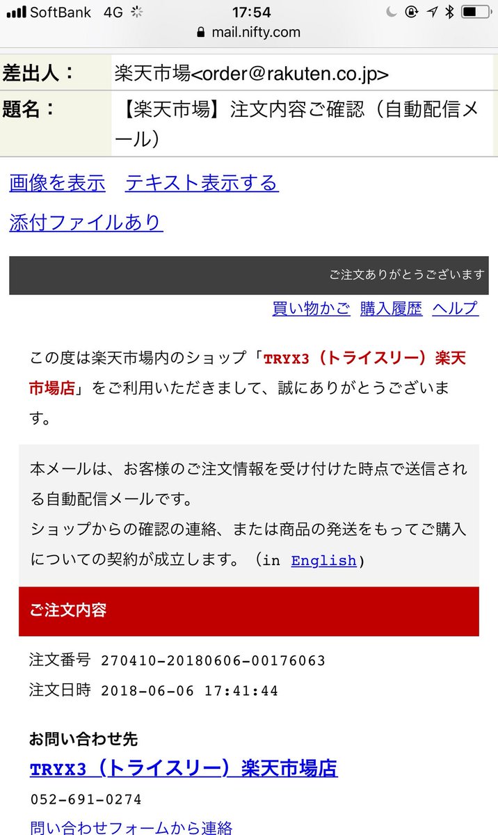 まるく على تويتر 楽天市場 Order Rakuten Co Jp からのなりすまし偽メールです 架空請求よりも 添付zipファイルを開かせて ウイルス感染が個人情報抜き取りが目的かな くれぐれもzipファイルは開かないように 楽天市場 なりすまし スパムメール Tryx3 まるく على تويتر 楽天市場 Order Rakuten Co Jp からのなりすまし偽メールです 架空請求よりも 添付zipファイルを開かせて ウイルス感染が個人情報抜き取りが目的かな くれぐれもzipファイルは開かないように 楽天市場 なりすまし スパムメール Tryx3