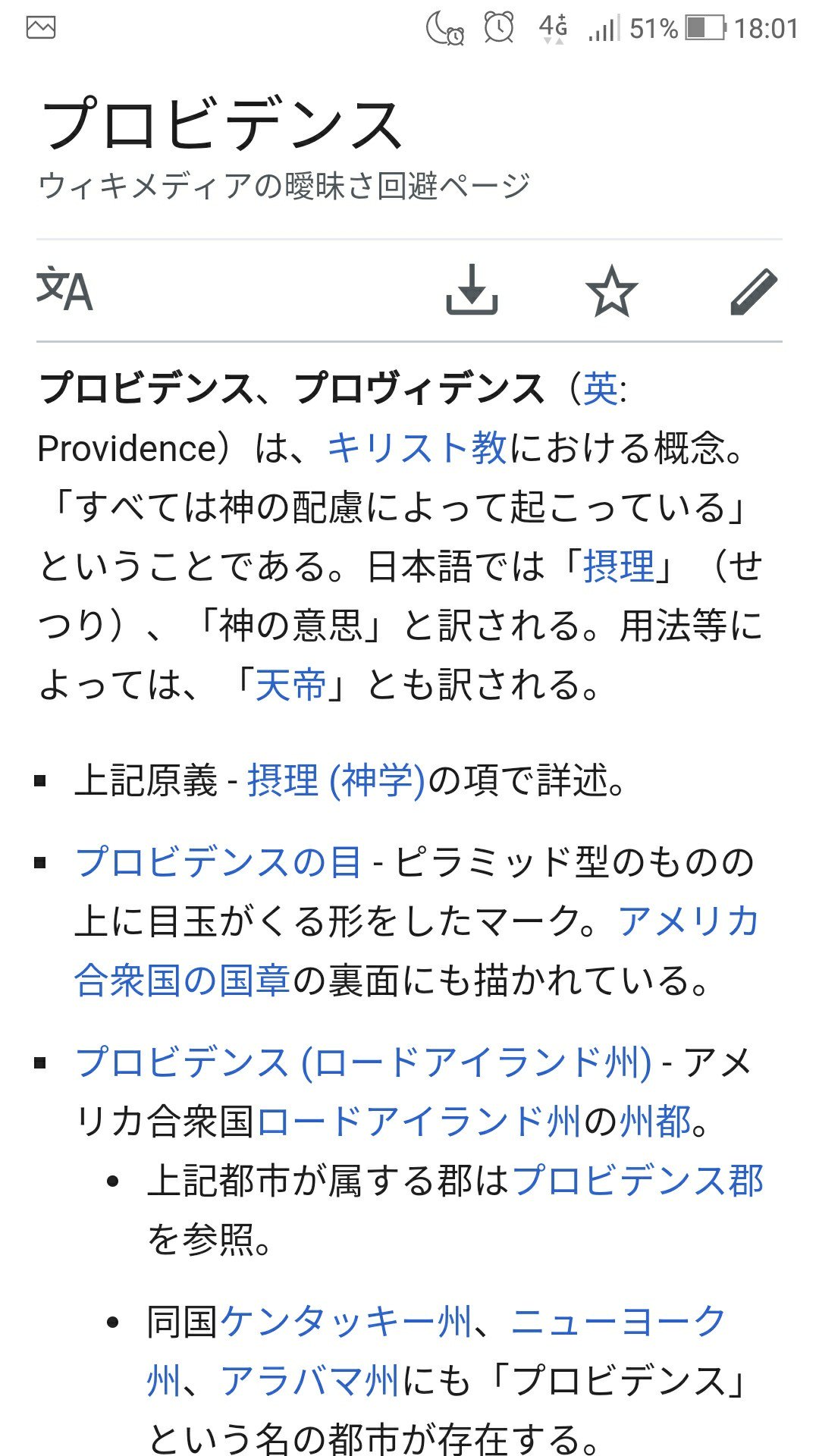 みにかがわ 神石と呼ばれてない サプチケ不可石 バハルシグランデカグヤ がプロヴィデンス 神の意志 摂理 で ハデスゼウスなどが オプティマス 最良 シリーズ グラブルでの位置づけはやはり最高石 なのかな グラブル