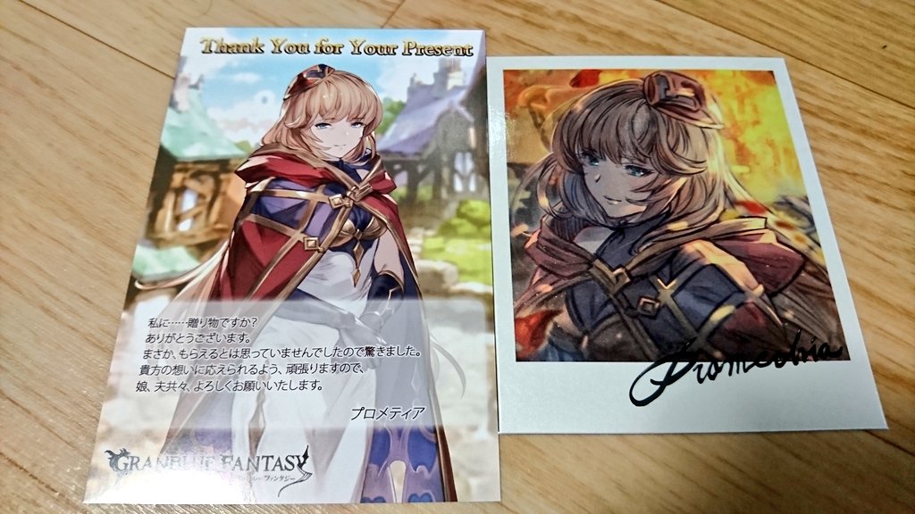 希少　激レア　グラブル　アリシア　バレンタイン　お返し　2017年度版 Amazon.co.jp: グラブル バレンタイン お返し ベリアル セット OPD