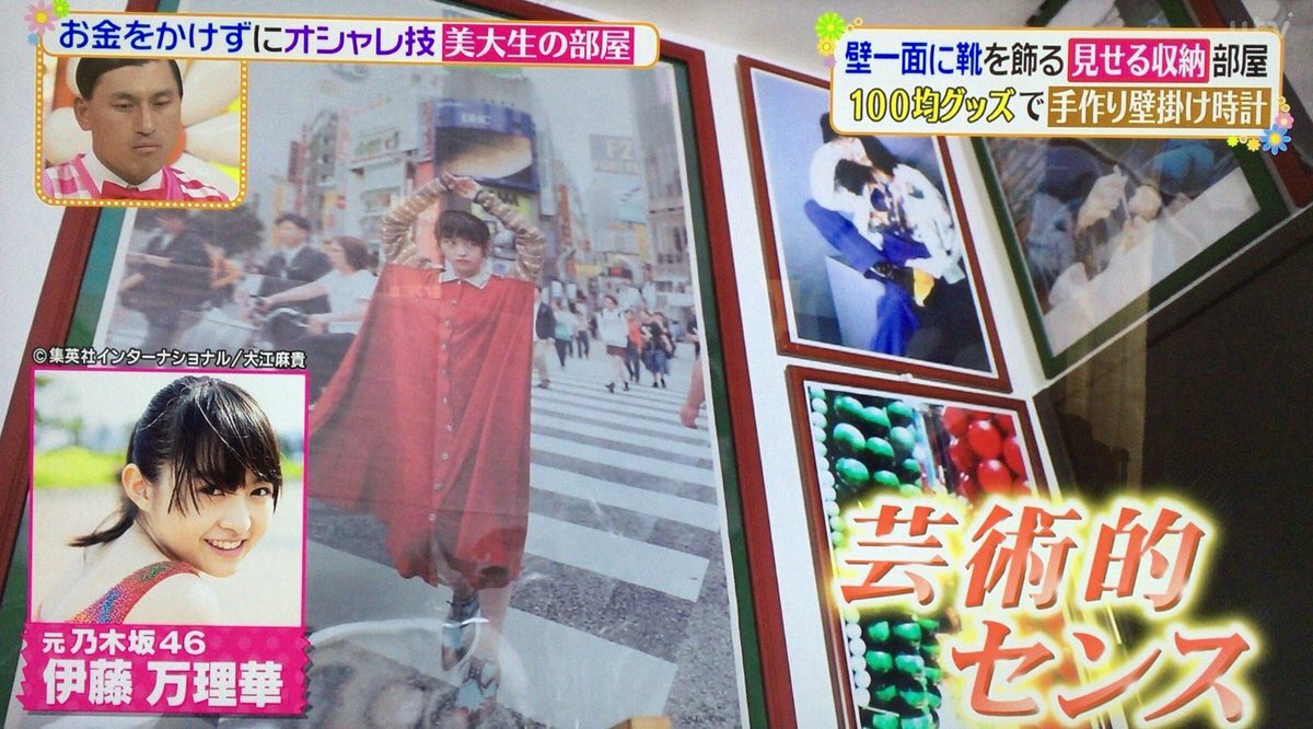 18年5月30日 ヒルナンデスで 美大 が話題に トレンドアットtv