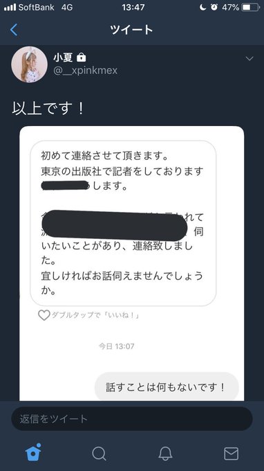 文春砲 Newsコヤシゲ 小山 加藤が未成年女性と飲酒 相手の小夏も認めたか まとめダネ