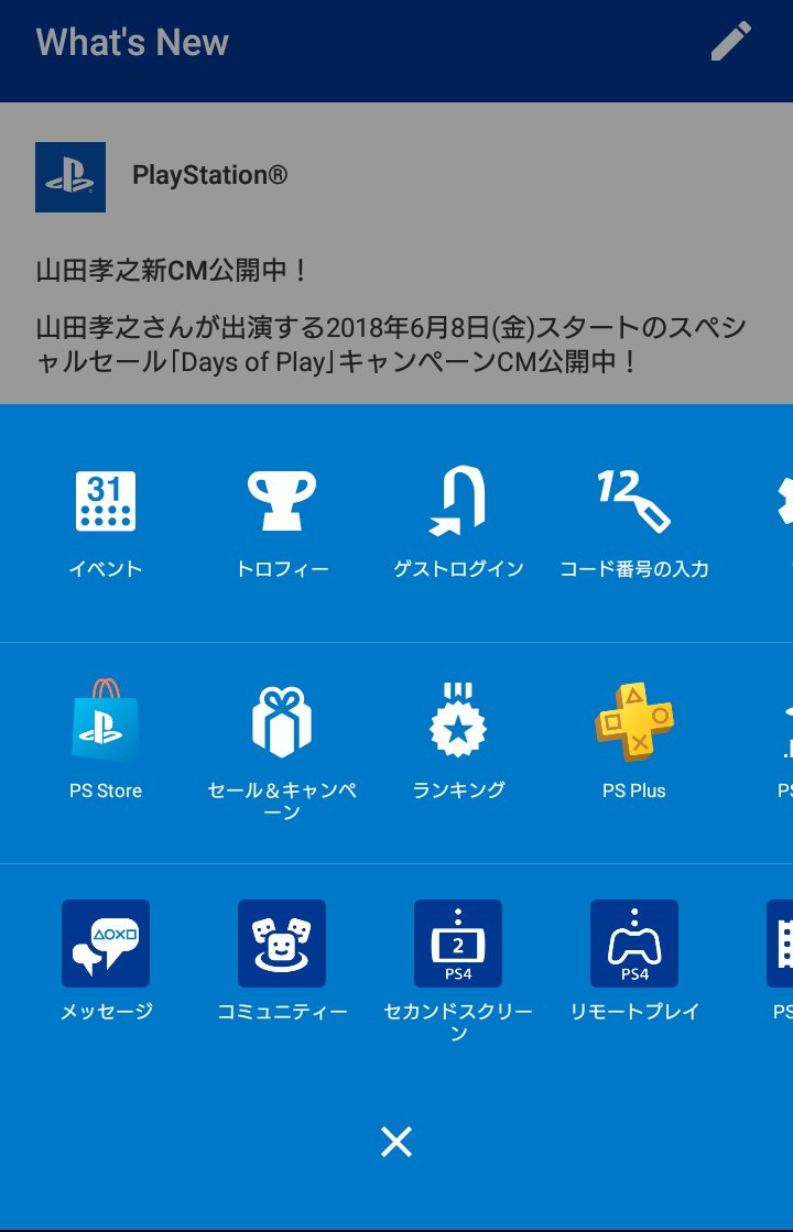 Shunpei_Enta's tweet image. アプリ『PlayStation App』を使ってウォレットチャージ〜購入まで、初めてしてみたよ💰

外出先だとすごく便利✨
ヽ(*´∀｀*)ノ

#PlayStationApp
#PlayStationStore