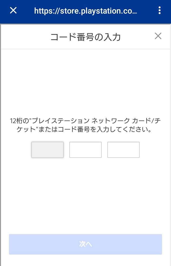 Shunpei_Enta's tweet image. アプリ『PlayStation App』を使ってウォレットチャージ〜購入まで、初めてしてみたよ💰

外出先だとすごく便利✨
ヽ(*´∀｀*)ノ

#PlayStationApp
#PlayStationStore