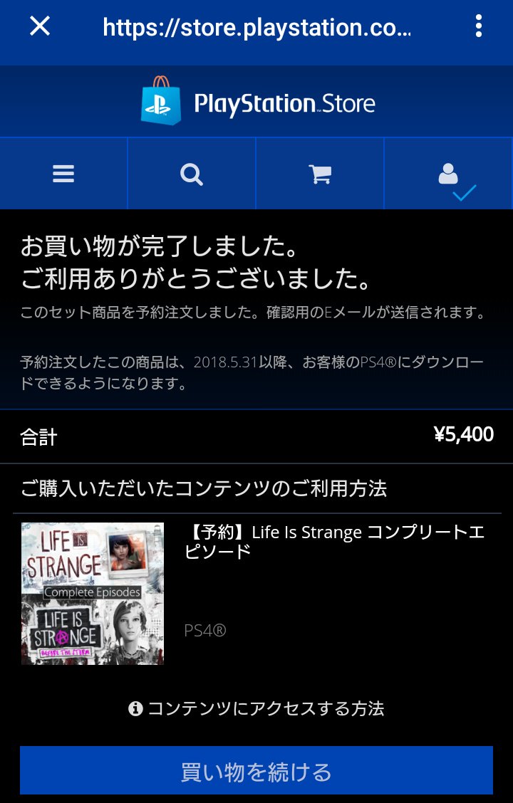 Shunpei_Enta's tweet image. アプリ『PlayStation App』を使ってウォレットチャージ〜購入まで、初めてしてみたよ💰

外出先だとすごく便利✨
ヽ(*´∀｀*)ノ

#PlayStationApp
#PlayStationStore