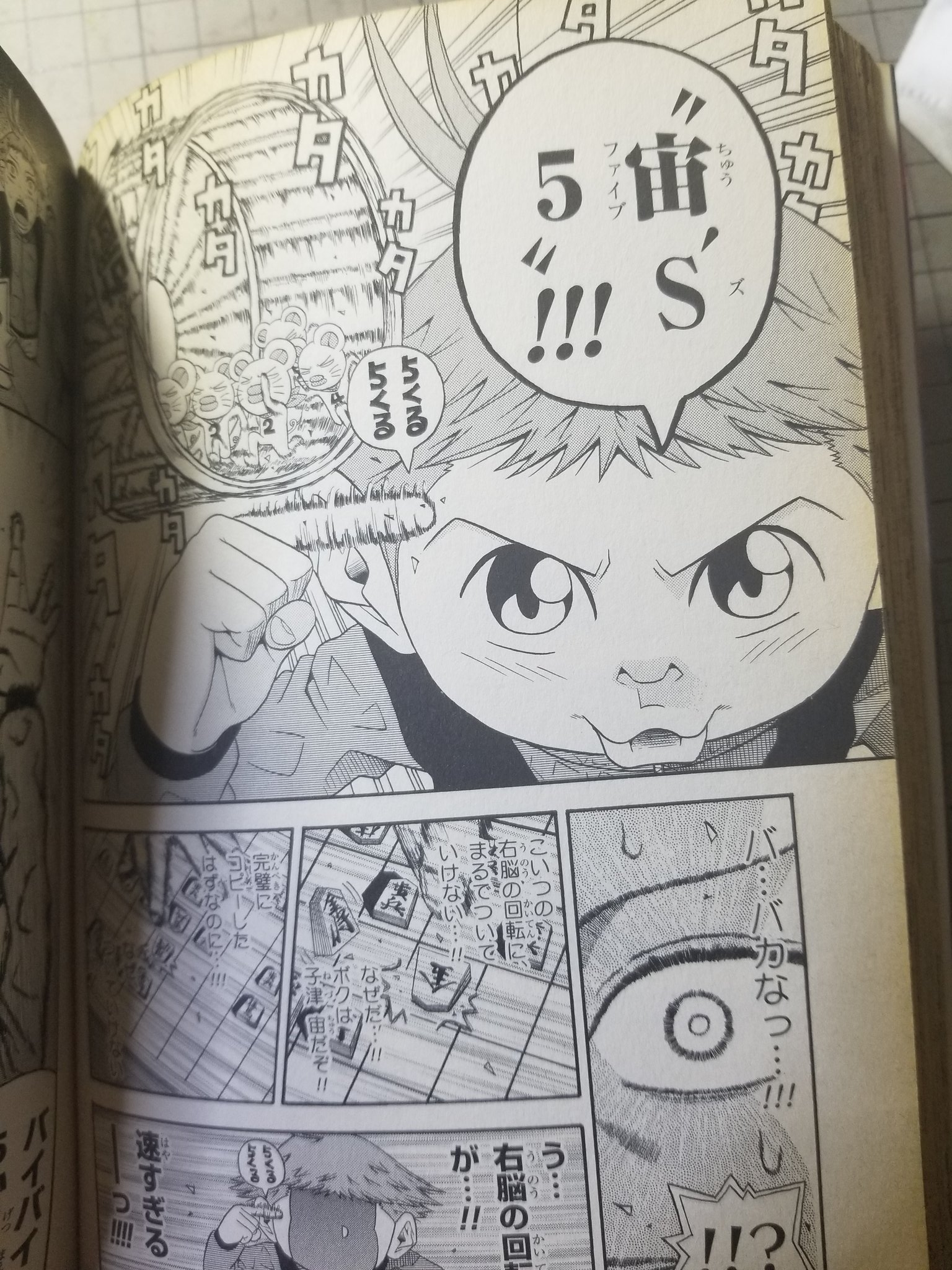 佐々木健 9/18KING GOLF42巻 on X: 