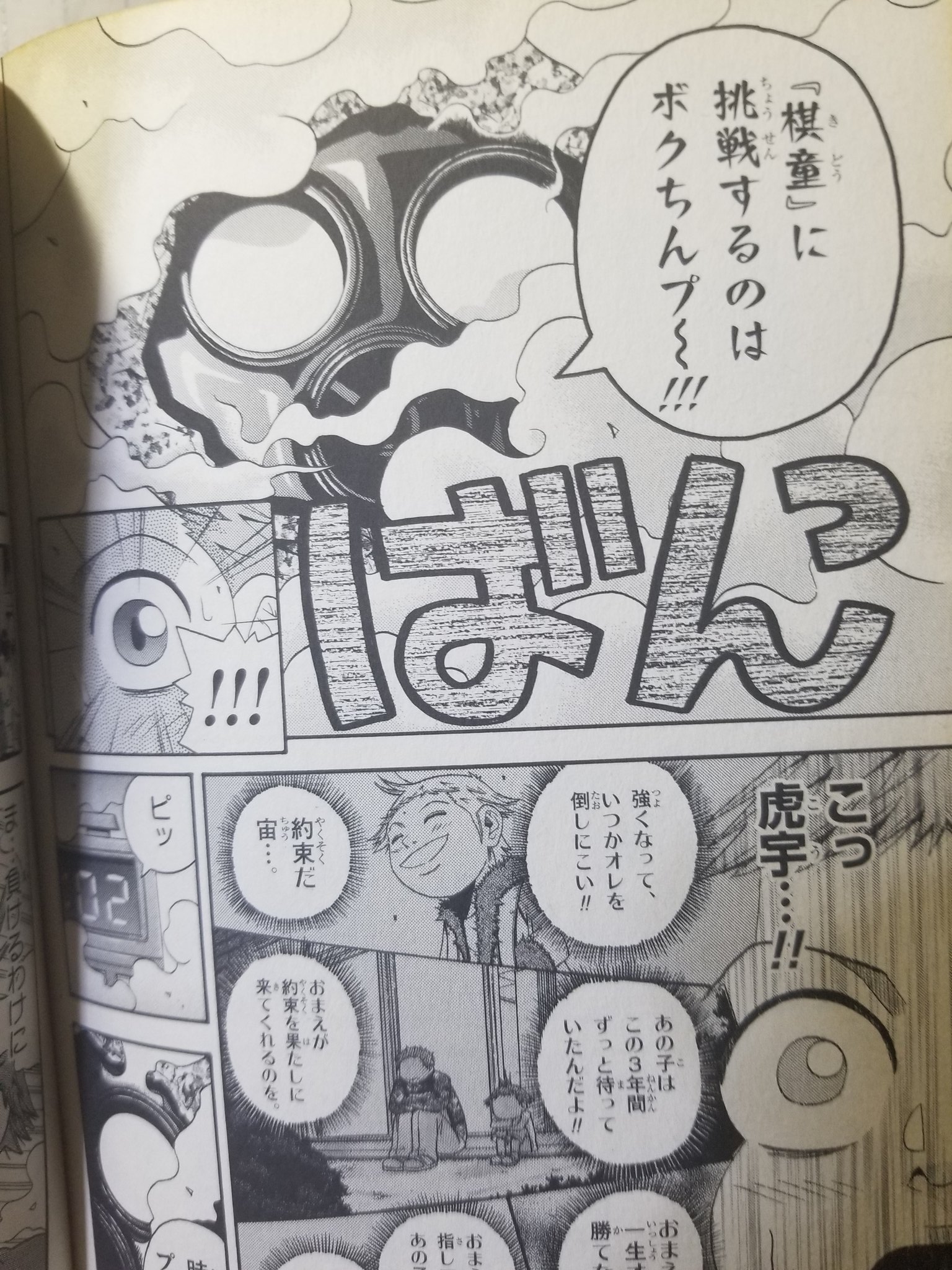 佐々木健 9/18KING GOLF42巻 on X: 
