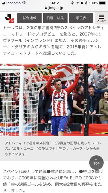 Fernando Torres To Follow Andres Iniesta To J League After Striker S Alleged Move To Sagan Tosu Was Revealed By Mistake Talksport