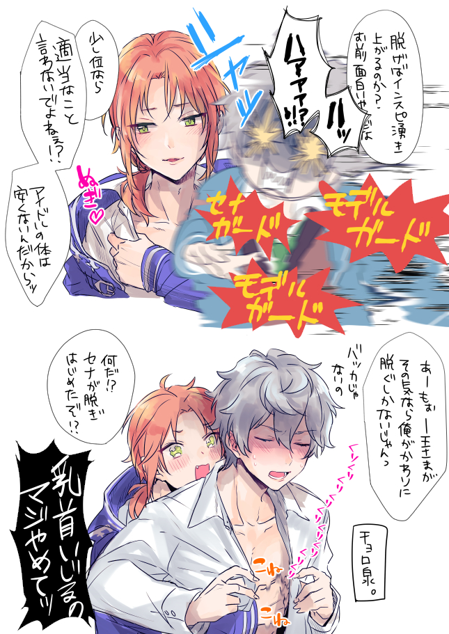 【お題箱】
>れおくんでエロいのが見たいです助けてください!!

どすけべな転校生ちゃんへ。校外で二人きりになれる場所じゃないかぎりレオくんより先にえっちな瀬名くんイベントが発生しそうな気がしませんか!?お題ありがとうございました! 