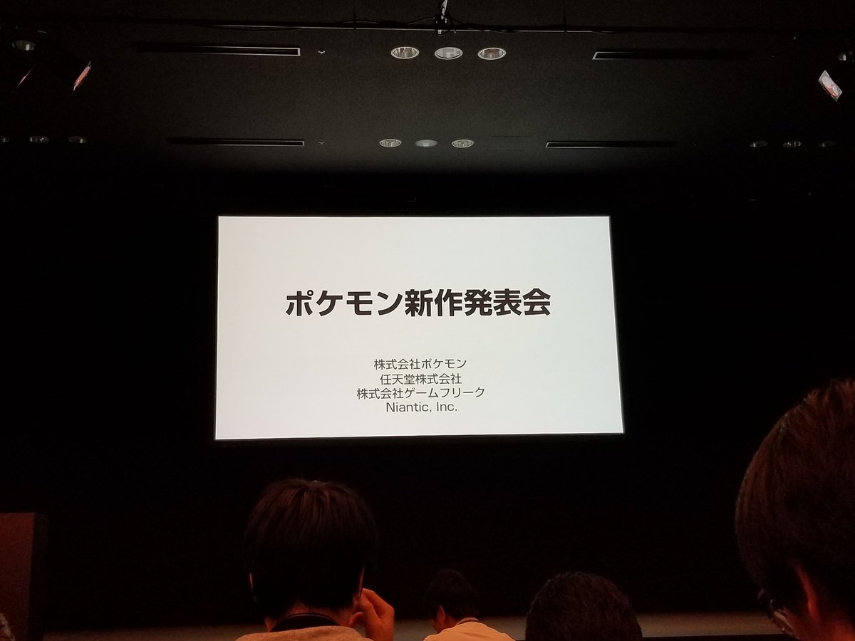 新作発表会 x ポケモン新作発表会 | hotワード