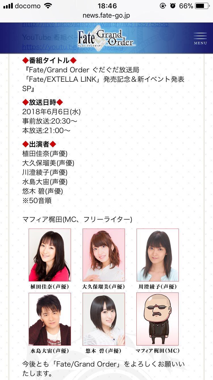 東方不敗 声優の中で好きな声優トップ3に入る悠木碧さんがfgo生放送出演 そして新ボイス収録との事なので 待ちに待った魔神セイバー来るかな Fgo