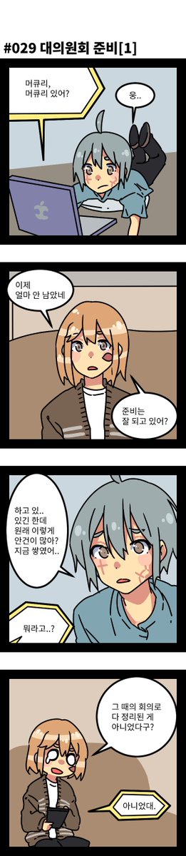 #그래도_행성은_돈다

029