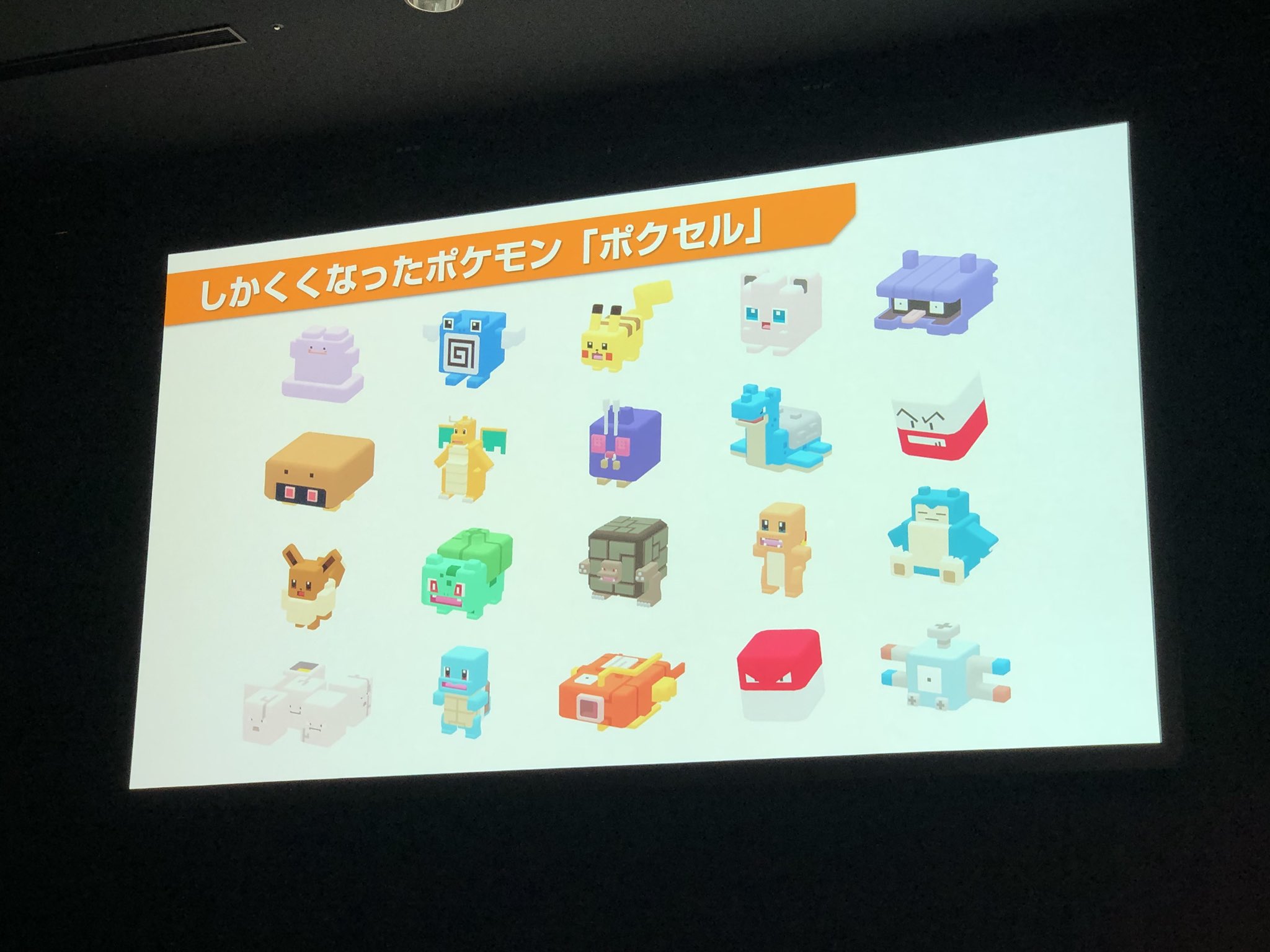 画像 ポケモン新作発表会 ポケモンクエストのプレイ紹介 材料を集めて料理を作りポケモンを集める 探検チームを編成してカクコロ島を探索 T Co N まとめダネ