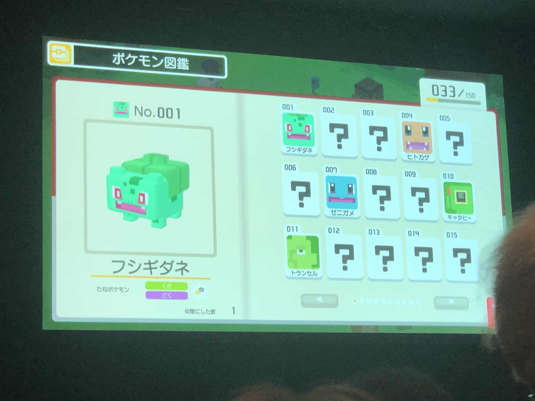 画像 ポケモンクエスト 料理でポケモンを集めて 仲間を捕獲 3匹