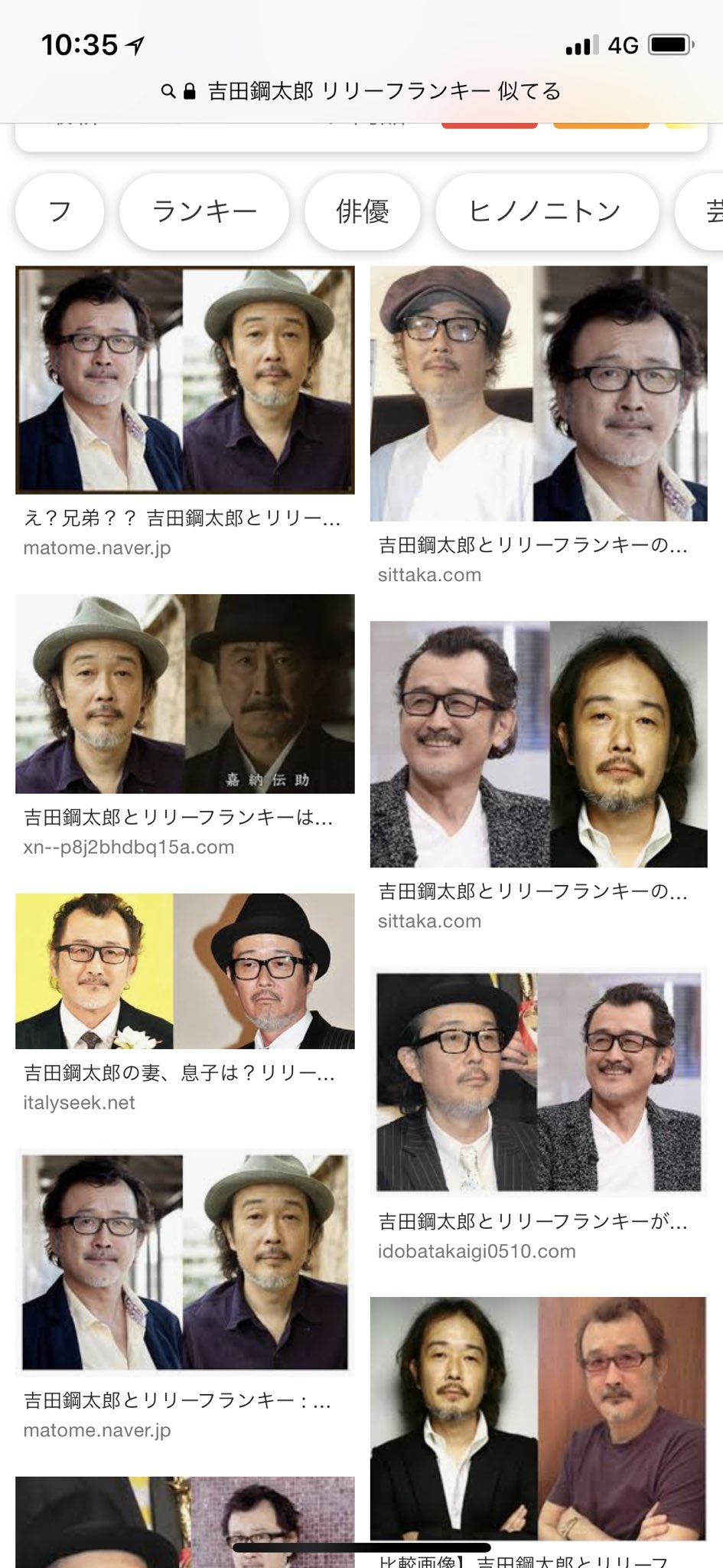 ট ইট র 雪ん子 吉田鋼太郎とリリーフランキー似過ぎてて見分けつかないんだけどみんなもそう思ってるみたいだった