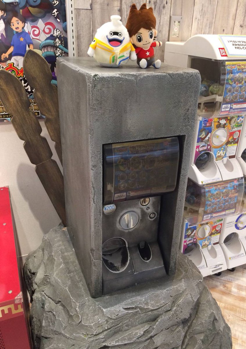 ヨロズマート 公式 En Twitter 武蔵小杉店 おおもり山のご神木にある 妖怪ガシャ が ヨロズマートミニ武蔵小杉店 にやってきました 撮影 したり ガシャを回してみてね T Co Kugjhn6oo7 妖怪ウォッチ ヨロズマート ガシャポン グラン