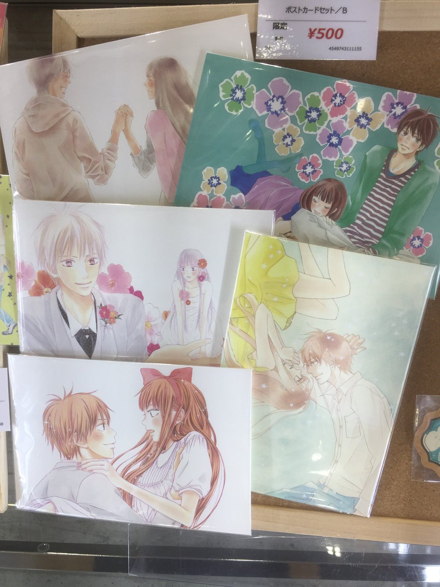 Amazon.co.jp: 特典 ポストカード 君に届け 千鶴 龍 君に届け展