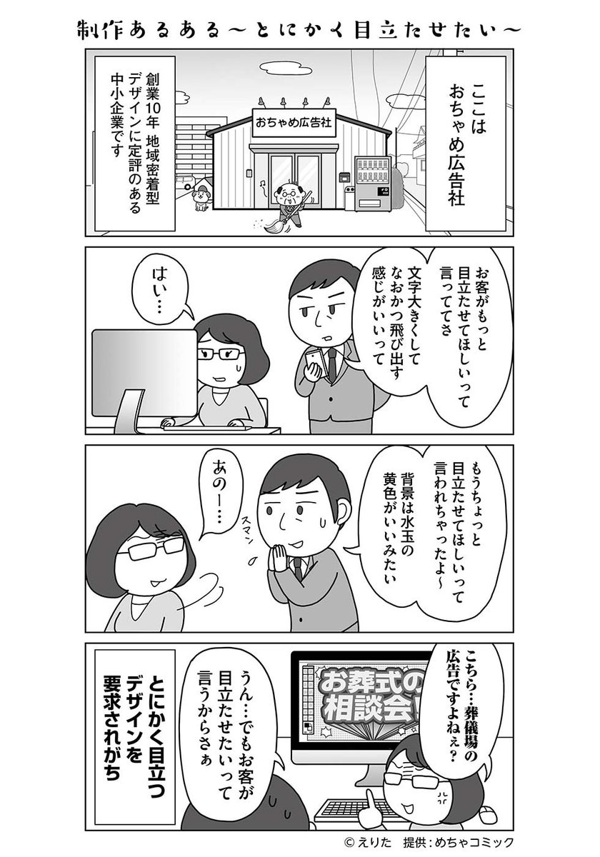 今回は広告会社の制作あるあるをお届けしております😅デザイナーの皆さま、毎日本当にお疲れ様です…🙏💦 