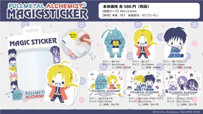 鋼の錬金術師×サンリオ【公式】 (@hagaren_sanrio) / Posts / X