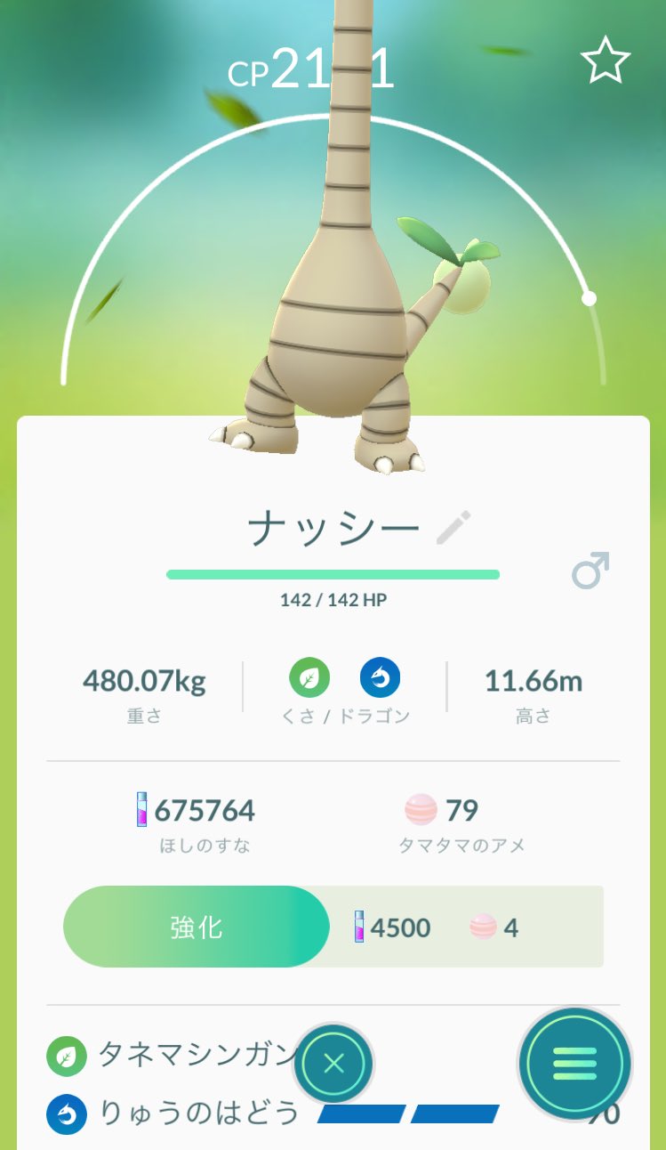 Motty Ar Twitter なあ ついさっきポケモンgo起動したらアローラナッシーが一瞬だけ出現して消えたんだがどういうことだ まだアローラ始まってないだろ 事件だぞ 事件 ポケモンgo アローラナッシー T Co Tplskcd8af Twitter Motty Ar Twitter なあ ついさっきポケモンgo起動したらアローラナッシーが一瞬だけ出現して消えたんだがどういうことだ まだアローラ始まってないだろ 事件だぞ 事件 ポケモンgo アローラナッシー T Co Tplskcd8af Twitter