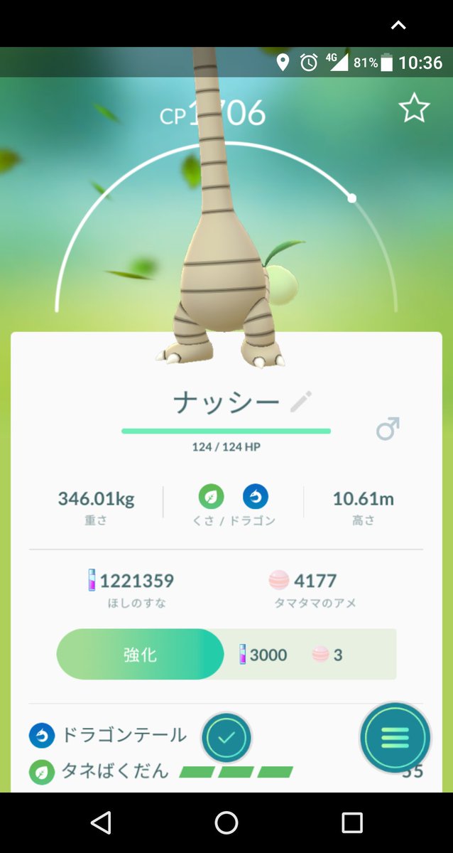 Robesan ファッ う ん 気絶 ポケモンgo ナッシー アローラのすがた アローラナッシー