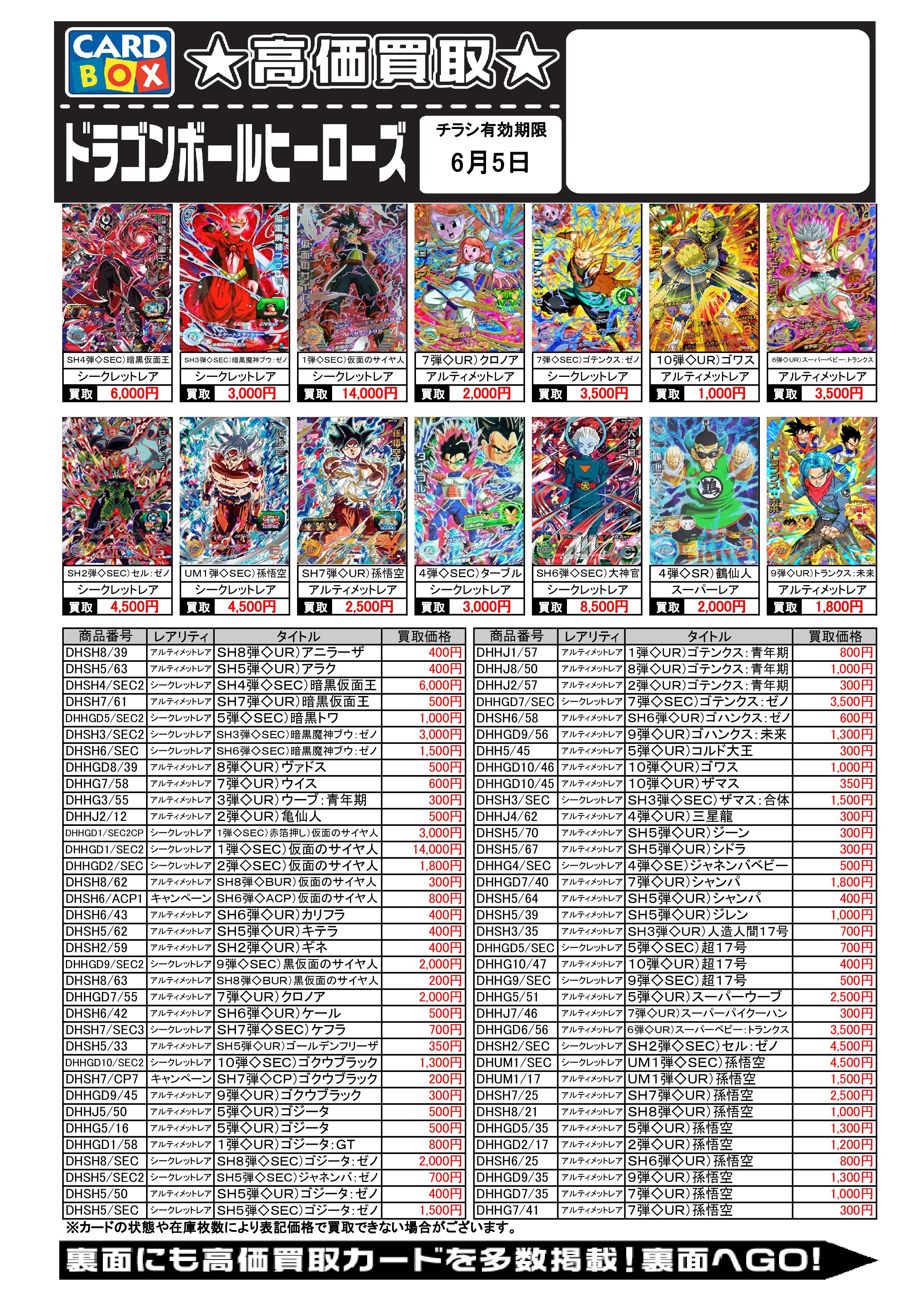 SuperKaBoS+GEO鯖江店 على X: SuperKaBoS+GEO鯖江店 على X: