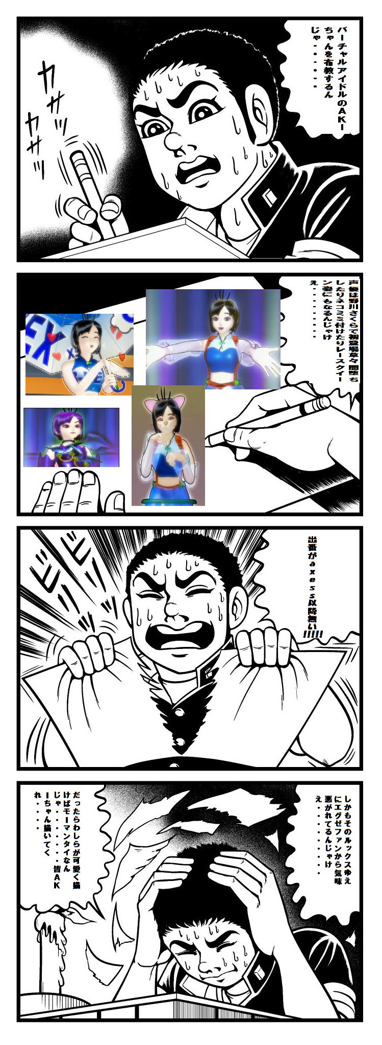 Yk 弓良家支援者 ゲンコラ はだしのゲンコラ はだしのゲン ロックマンエグゼ アニメエグゼのオリジナル娘を布教したいはだしのゲン 皆メインキャラもいいけどこの子達も偶には描いて T Co Mfcy0x7evx Twitter